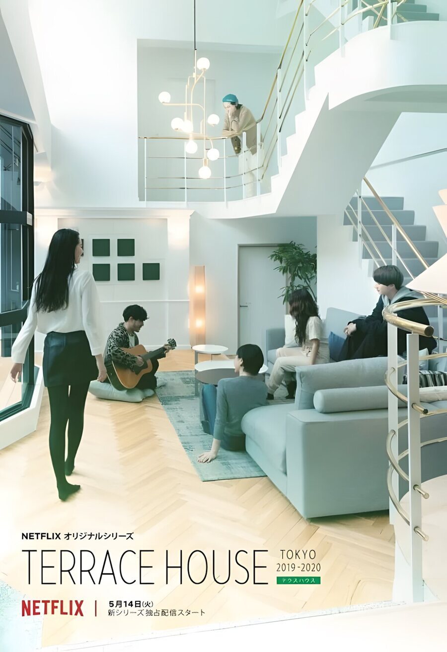 Cartel de Terrace House: Tokyo 2019-2020 - Japón