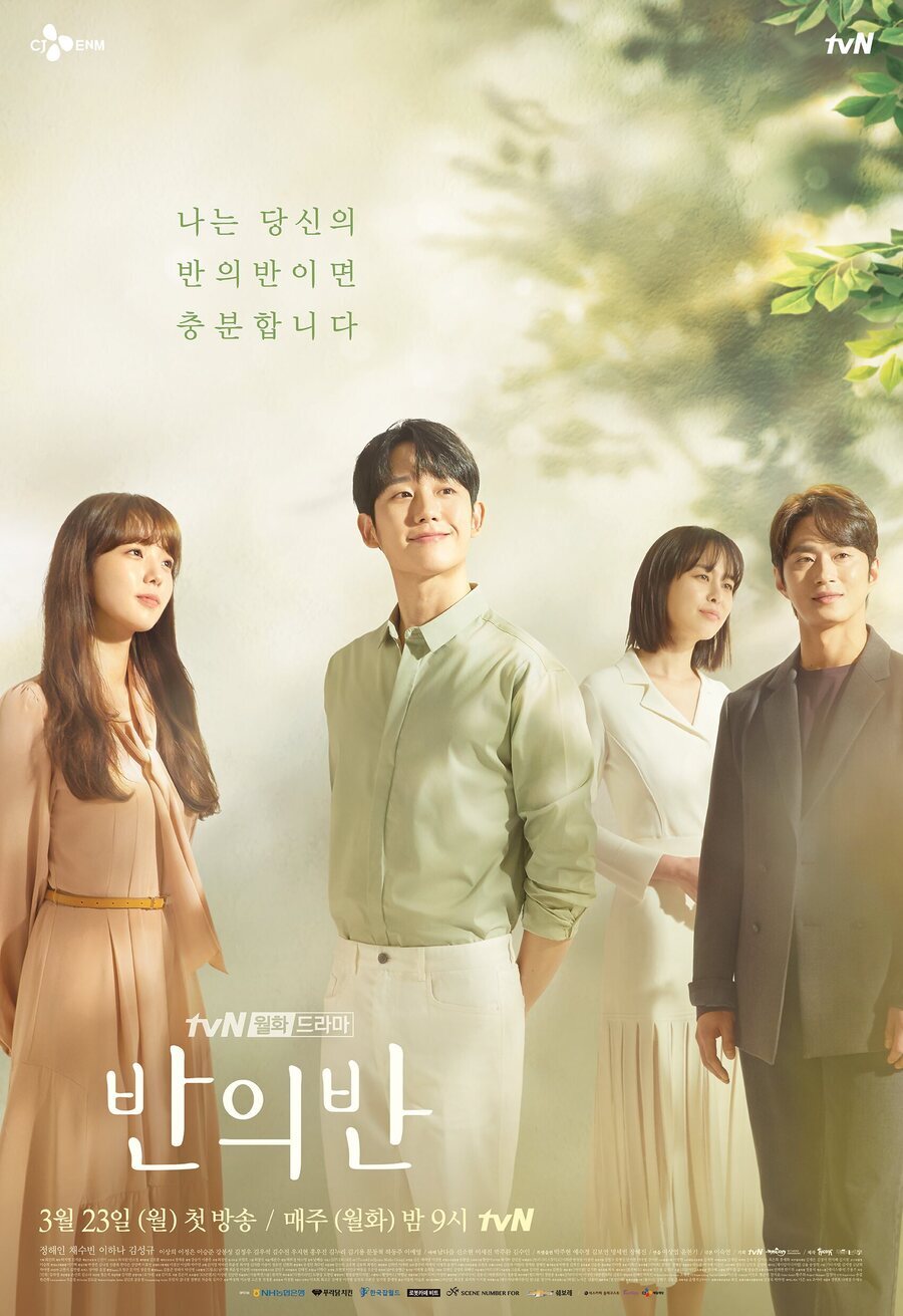 Cartel de One Spring Night - Corea