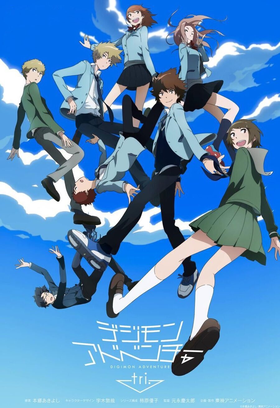 Cartel de Digimon - Digimon Adventure Tri