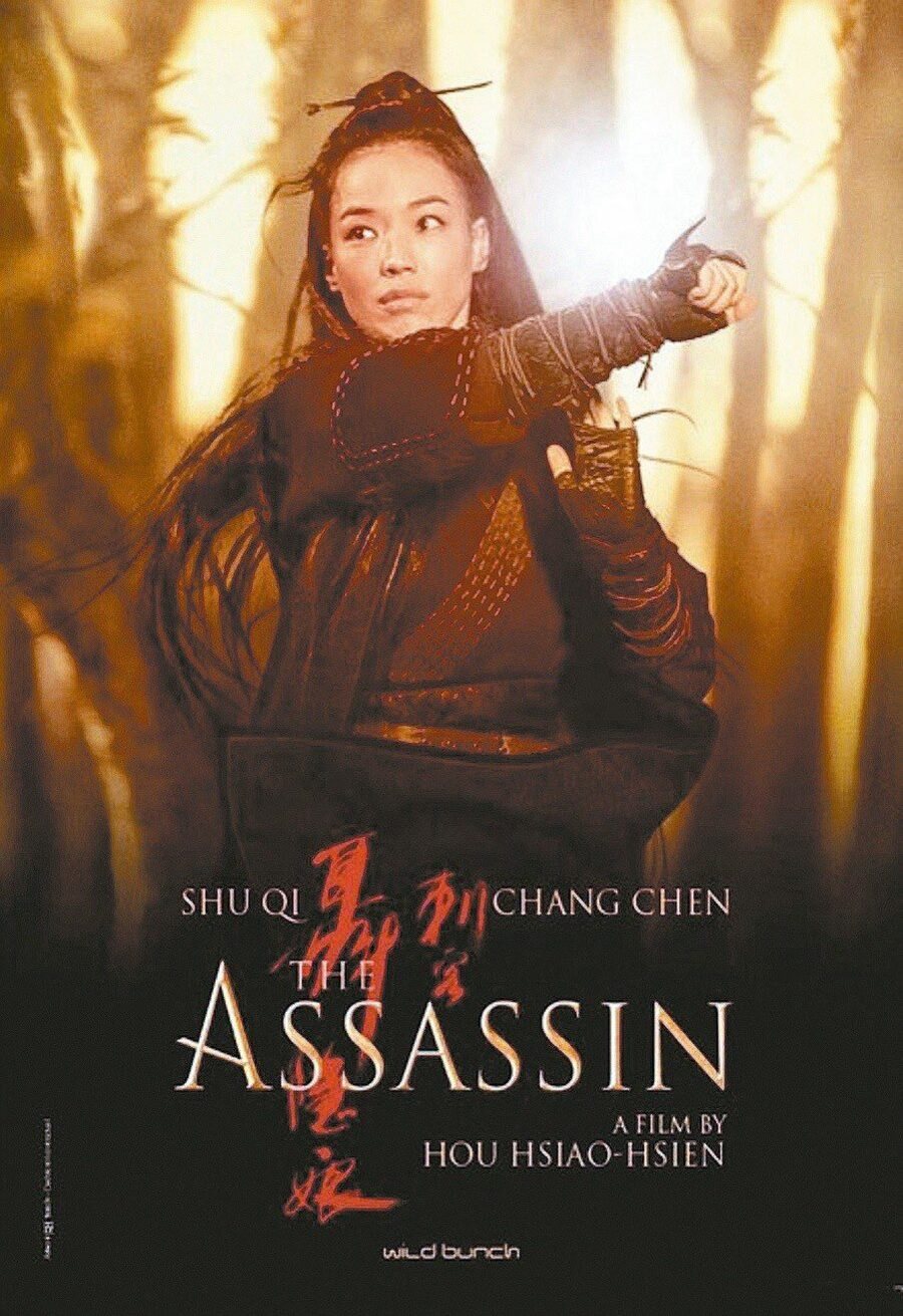 Cartel de The Assassin - 'The Assassin'