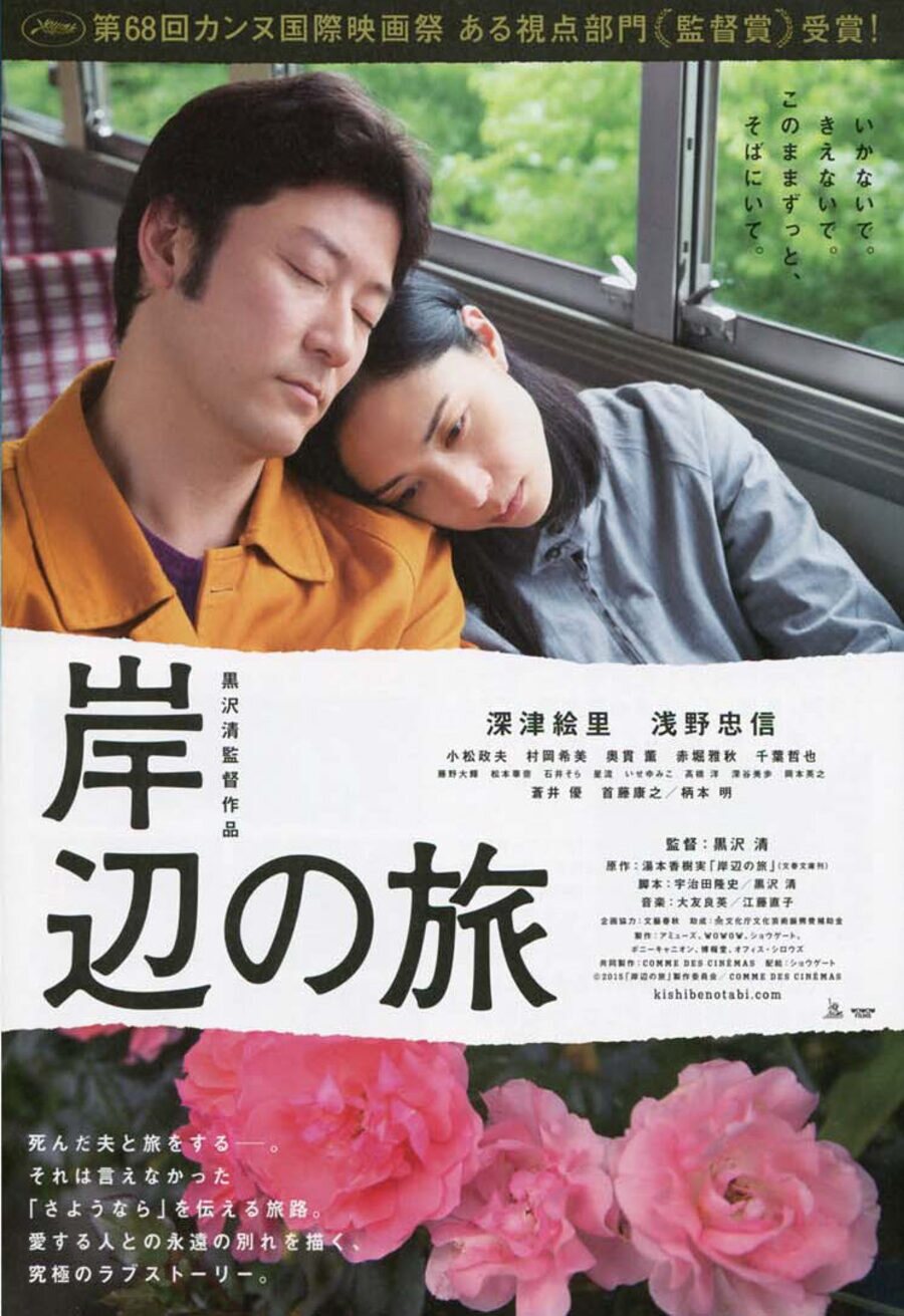 Cartel de Viaje hacia la orilla - Japón