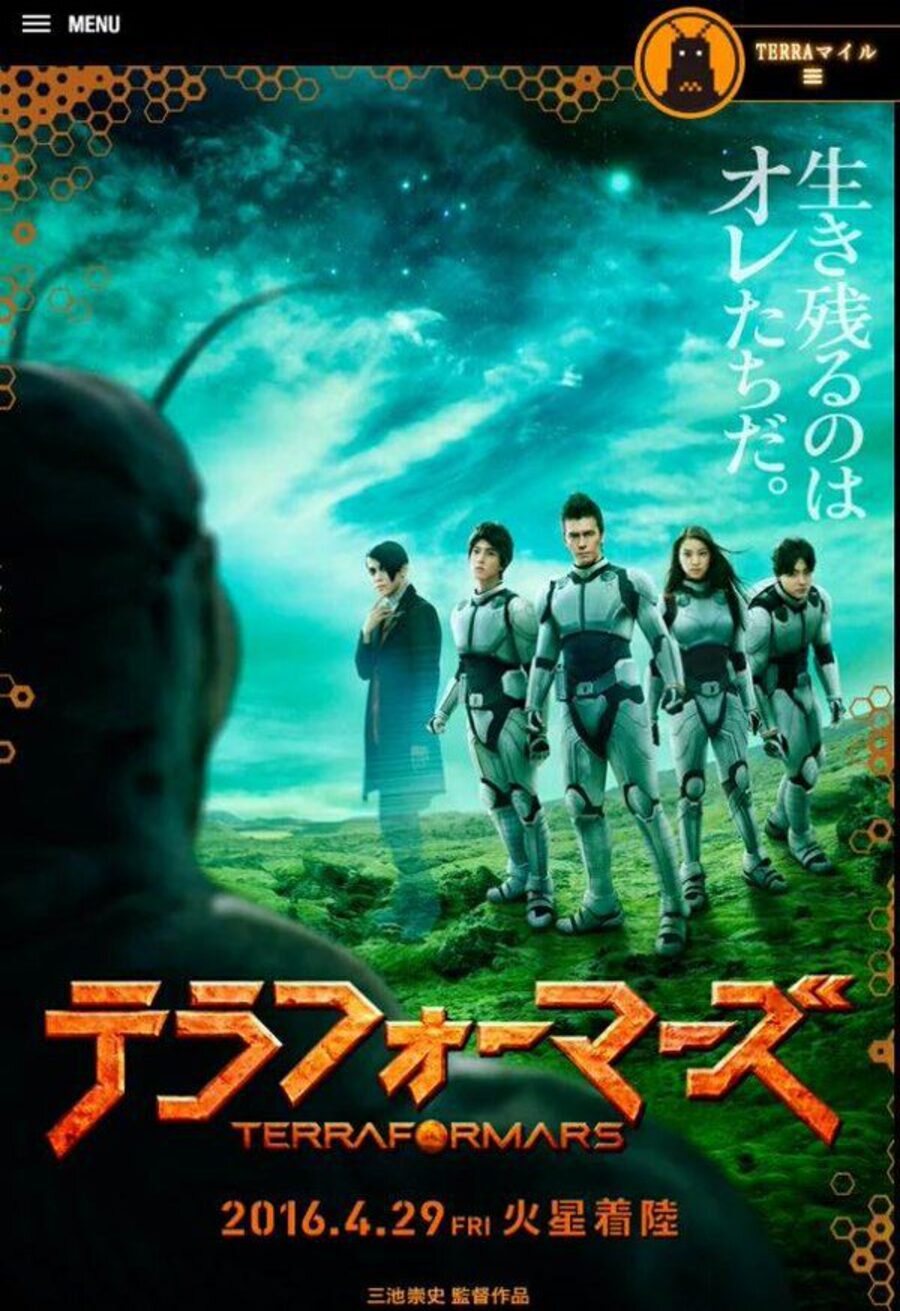 Cartel de Terra Formars - Japón