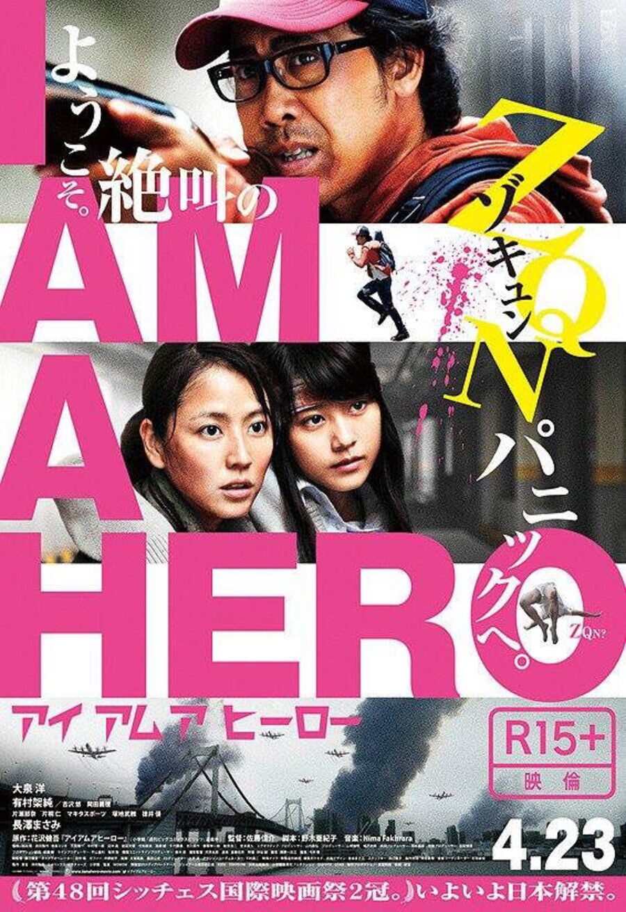 Cartel de I Am A Hero - I am a hero