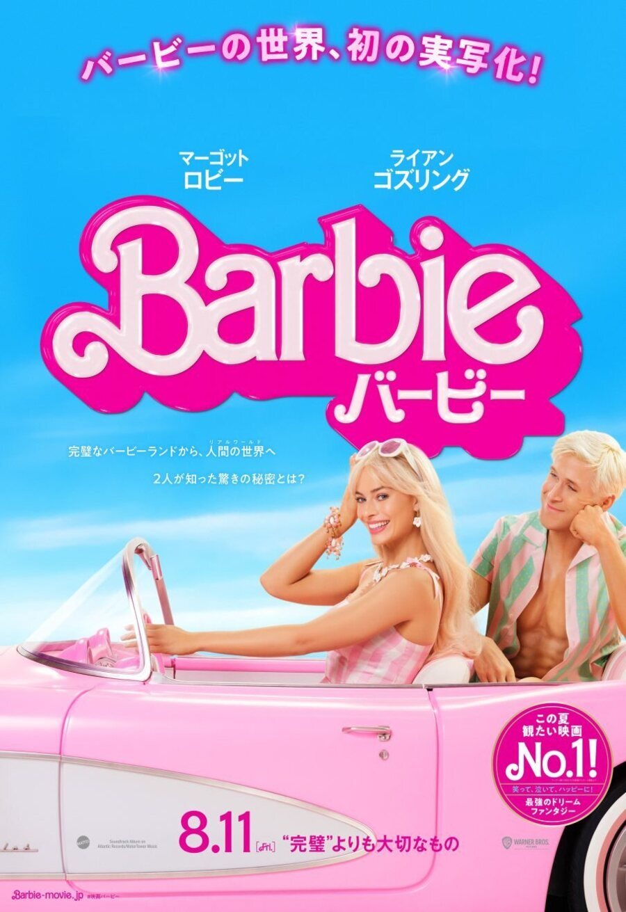 Cartel de Barbie - Japón