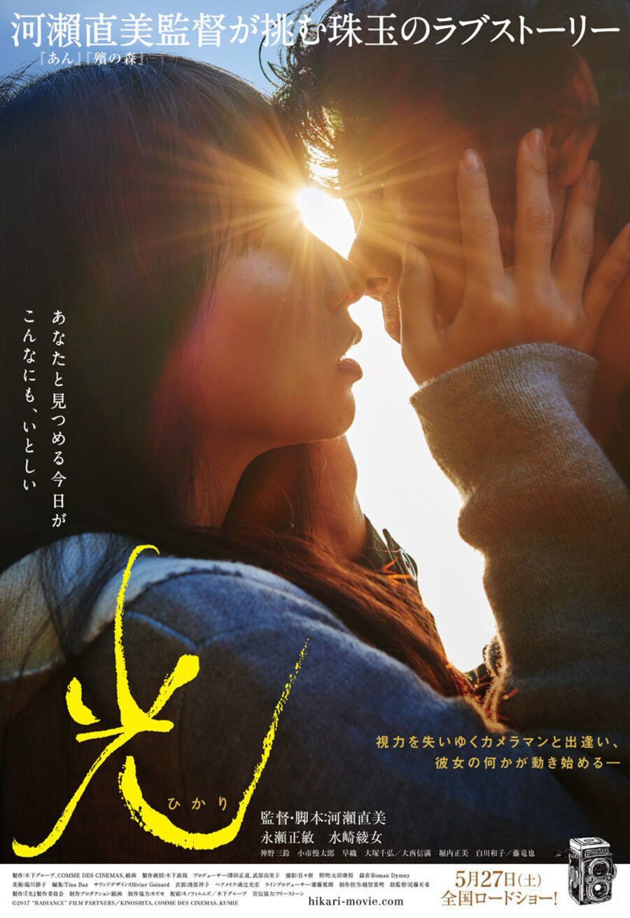 Cartel de Hacia la luz - Japón