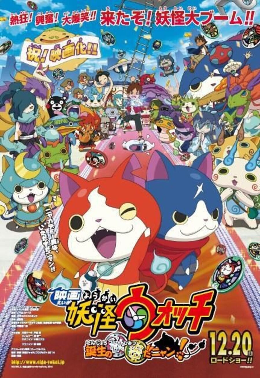 Cartel de Yo-Kai Watch: La película - Japón