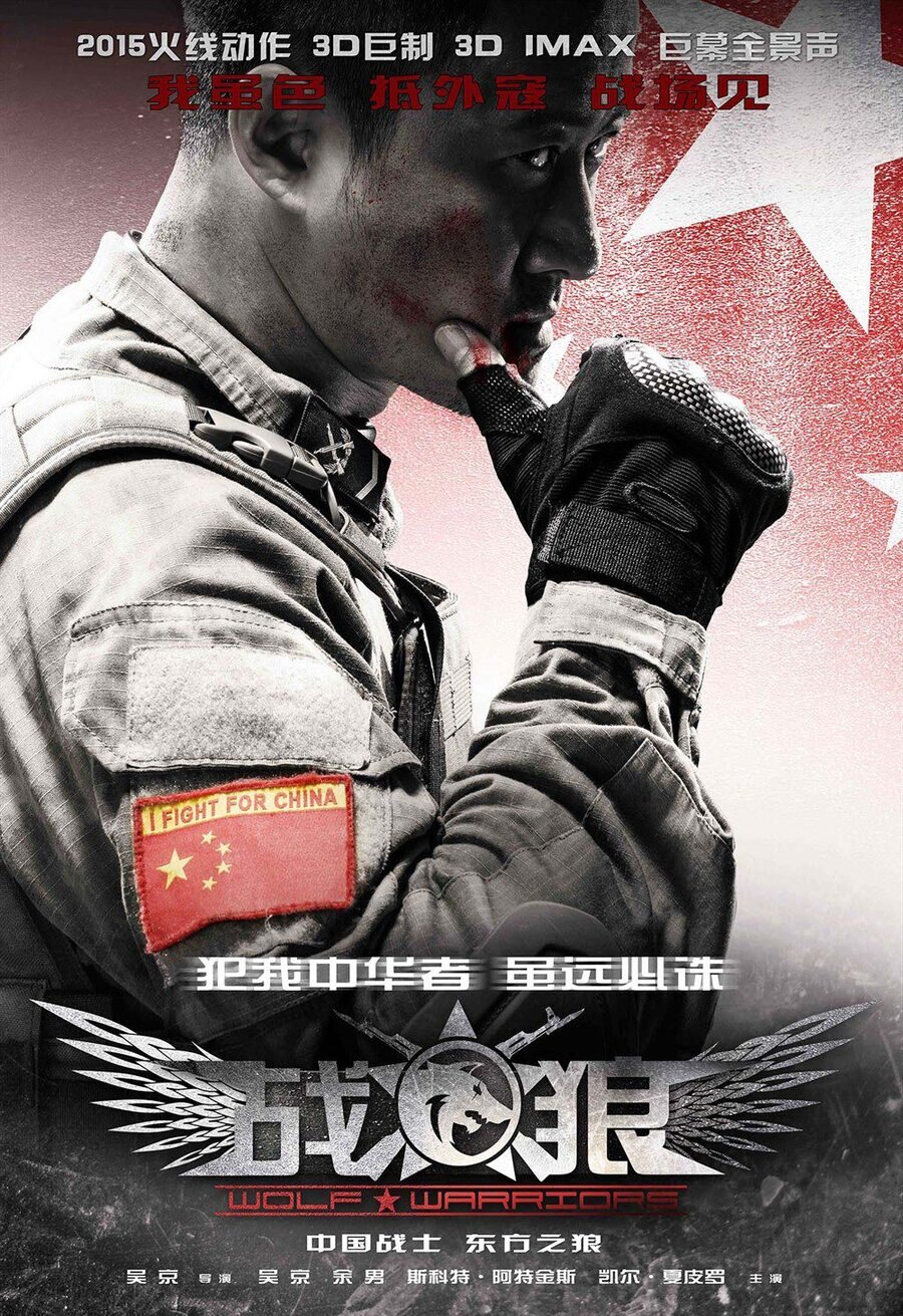 Cartel de Wolf Warrior 2 - Póster #4