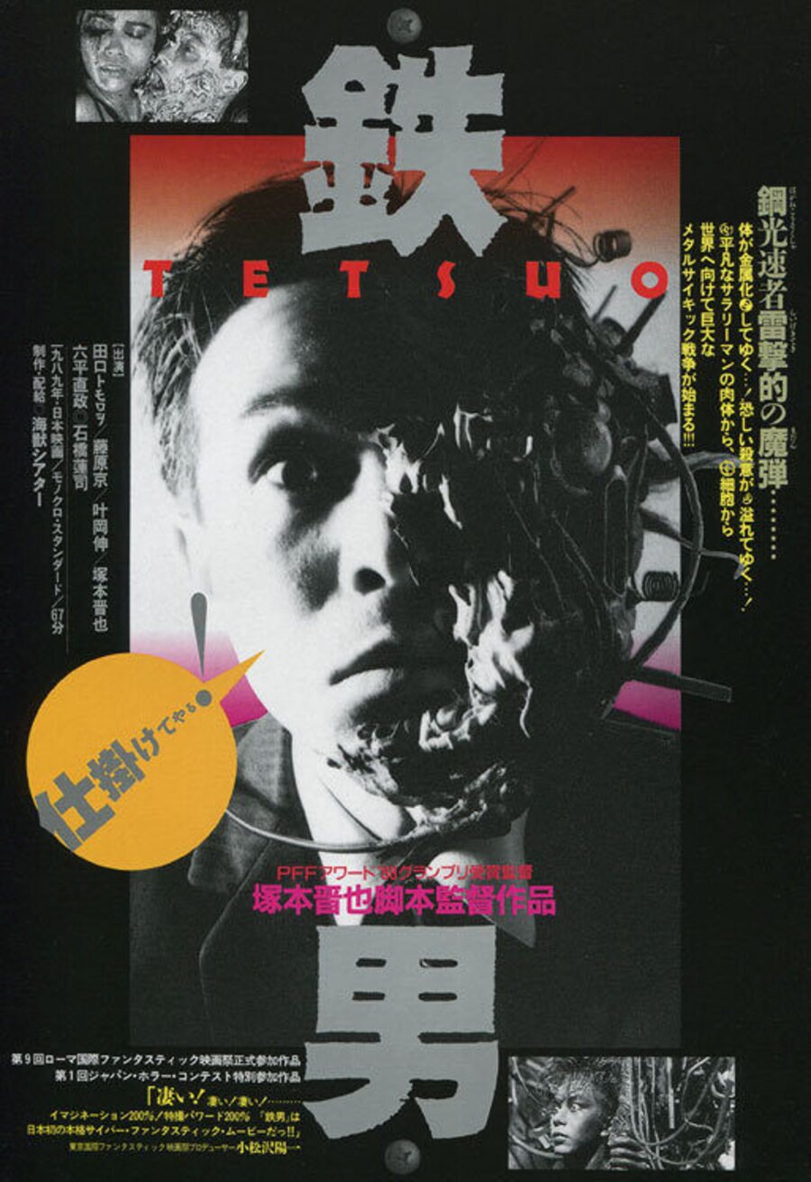 Cartel de Tetsuo, el hombre de hierro - Japón