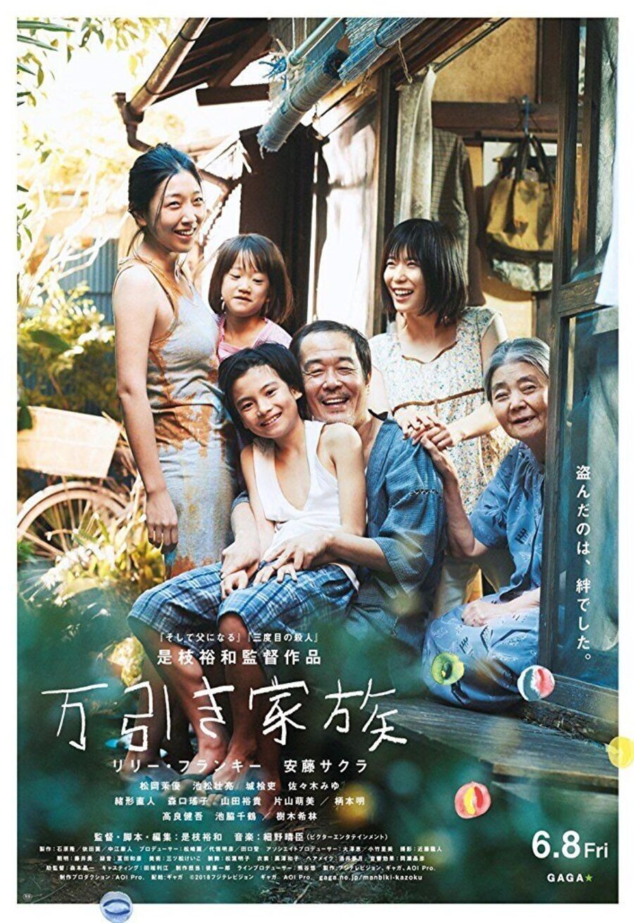 Cartel de Un asunto de familia - Manbiki kazoku