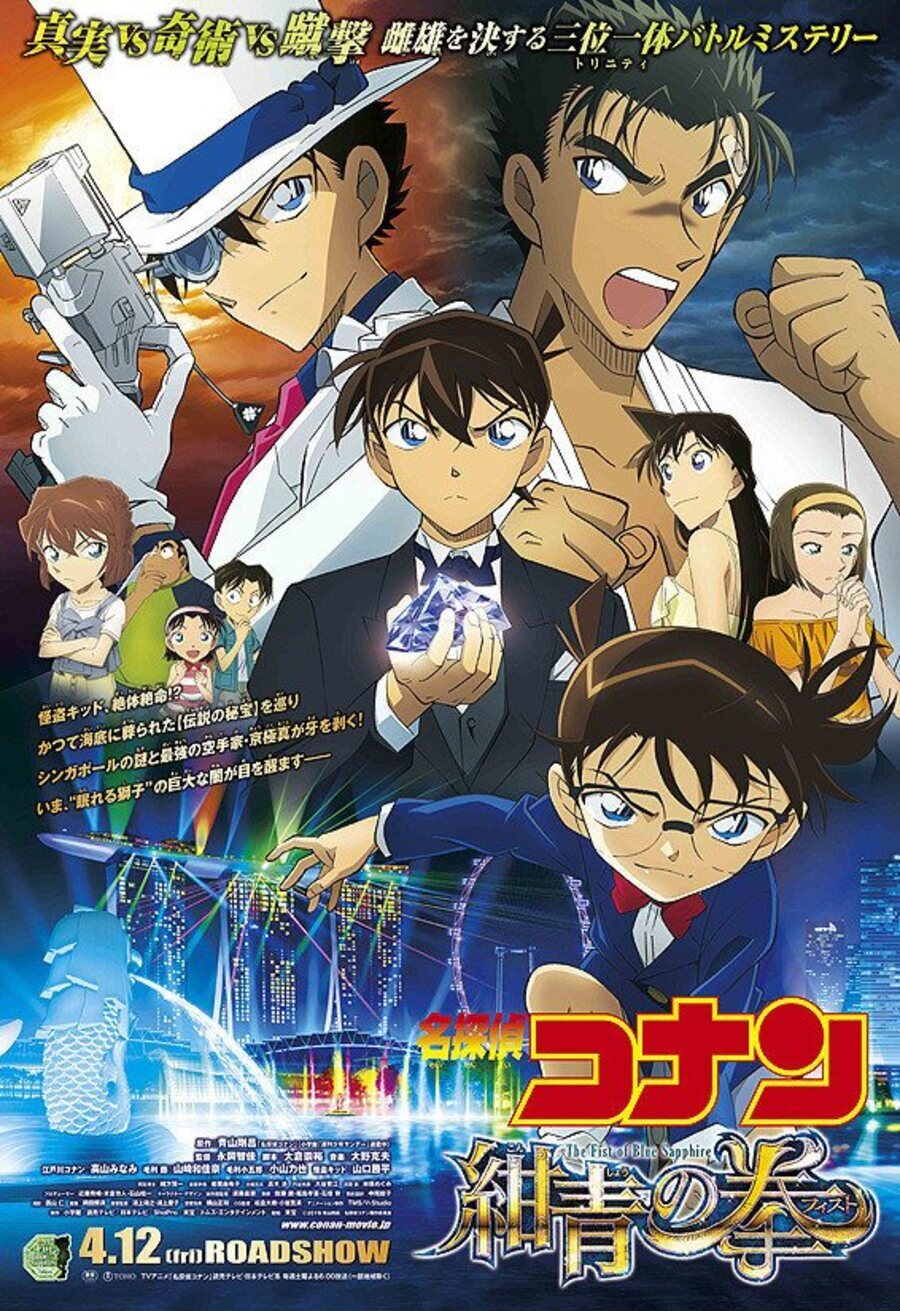 Cartel de Detective Conan: El Puño de Zafiro Azul - Cartel 'Detective Conan: The Fist of Blue Sapphire'