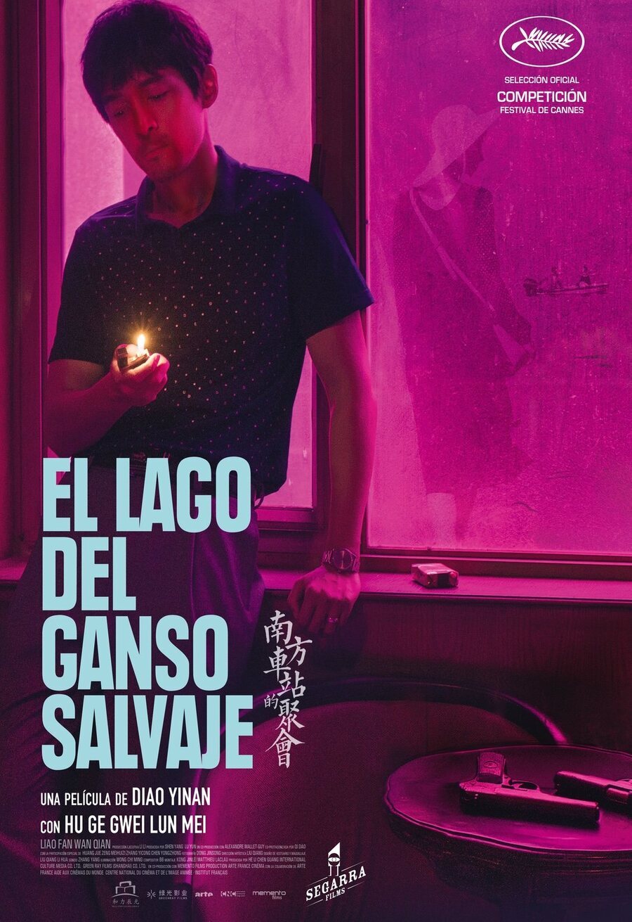 Cartel de El lago del ganso salvaje - El lago del ganso salvaje