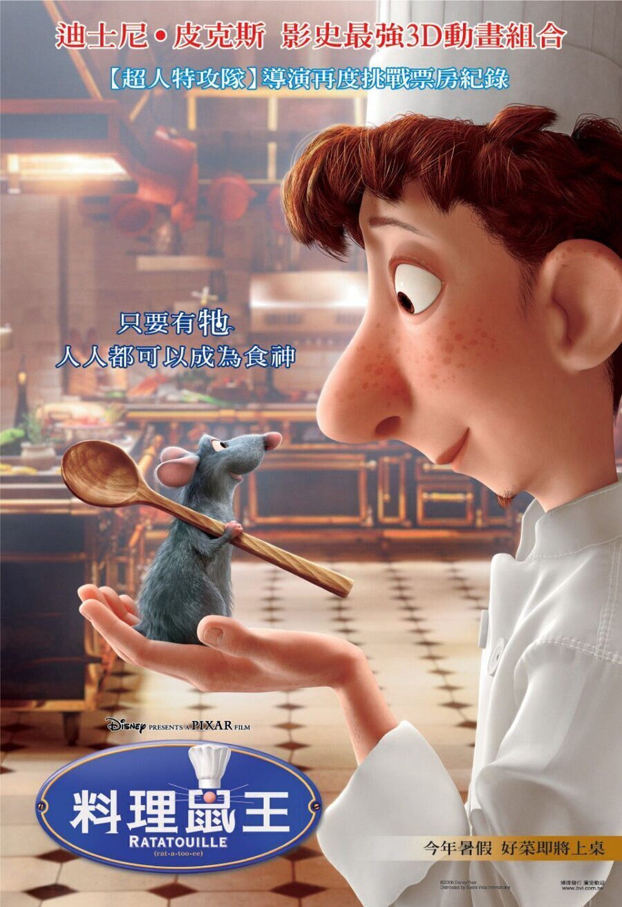 Cartel de Ratatouille - Taiwan