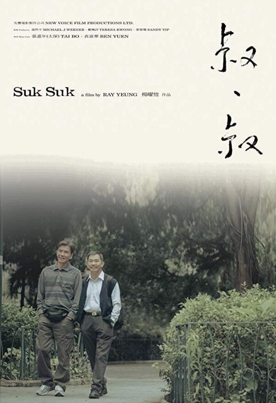 Cartel de Suk Suk - Internacional