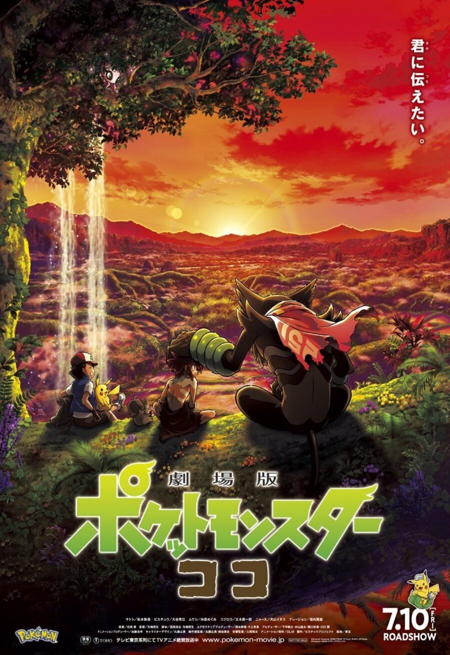 Cartel de Pokémon: Los secretos de la selva - Japón #2