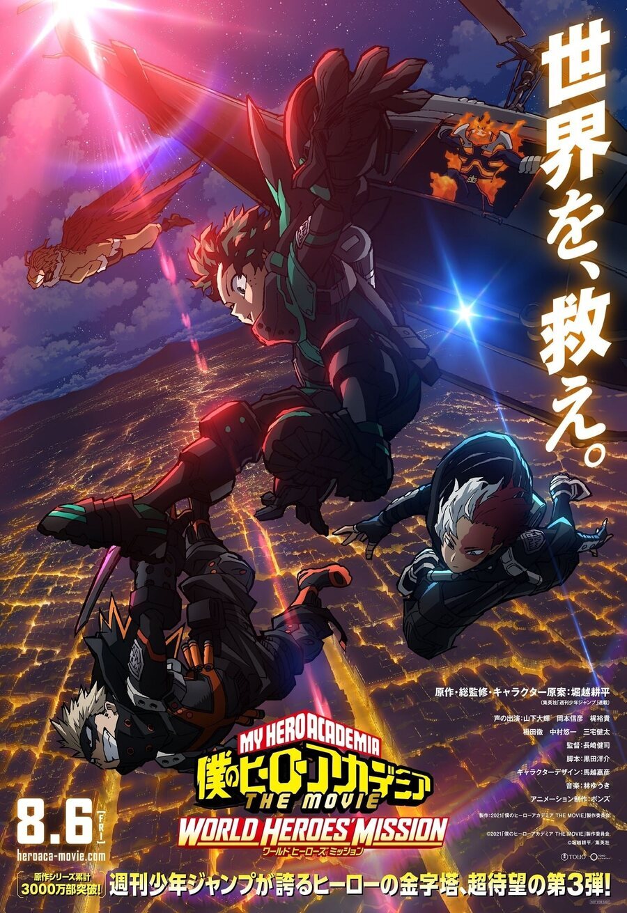 Cartel de My Hero Academia: Misión mundial de héroes - Japón #2