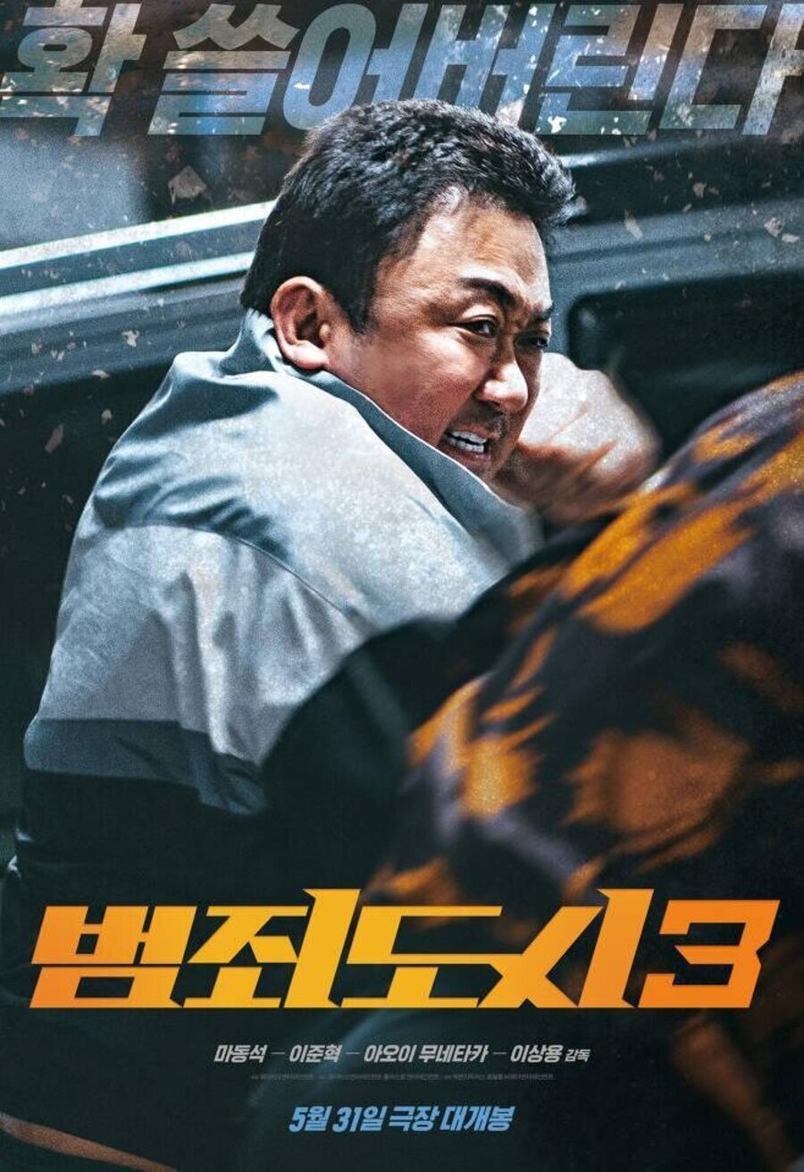 Cartel de Fuerza bruta: Sin salida - Corea