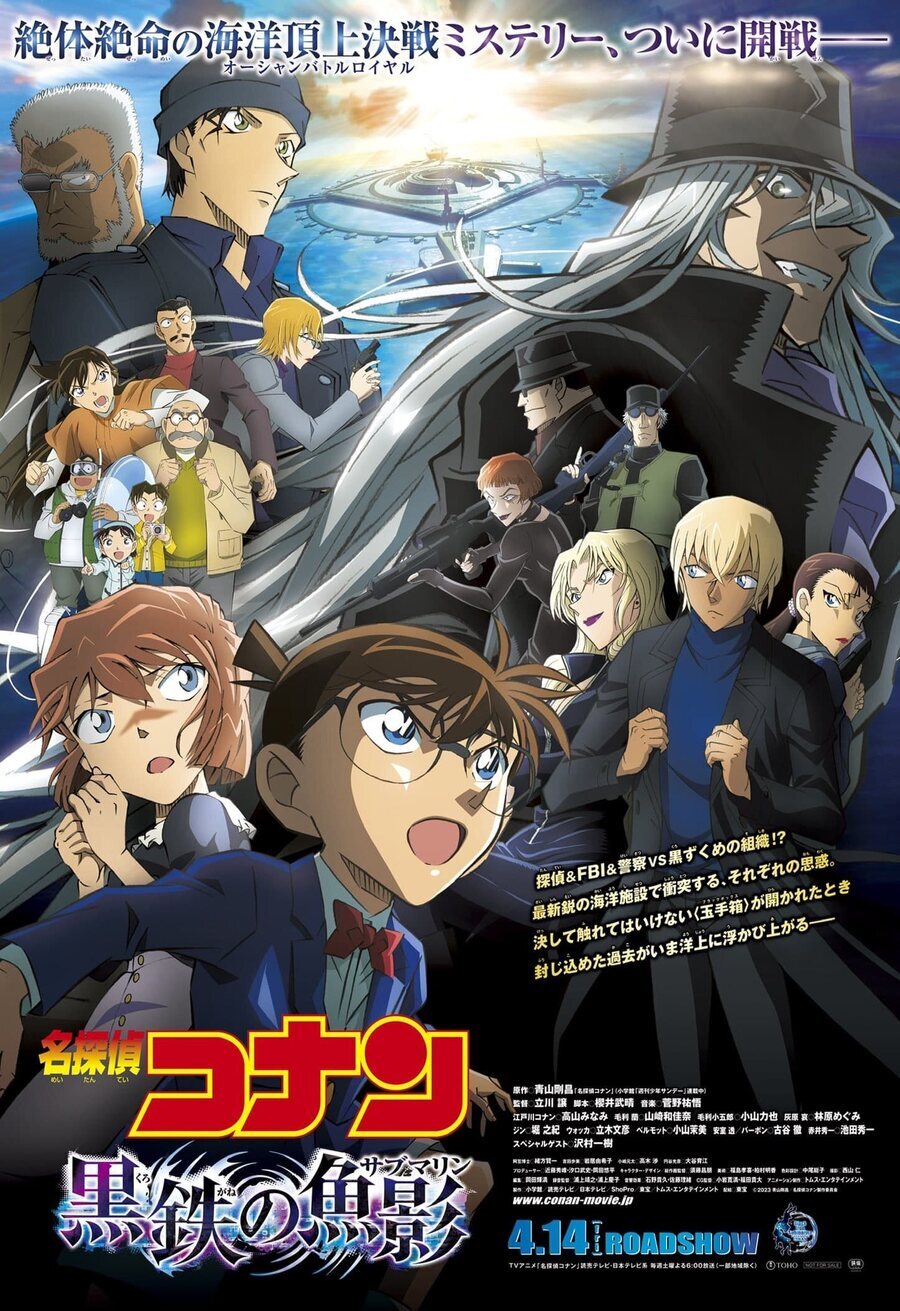 Cartel de Detective Conan: Black Iron Submarine - Japón