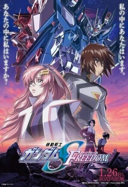 Cartel de Mobile Suit Gundam SEED Freedom - Cartel EEUU