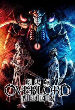 Overlord: El reino sagrado