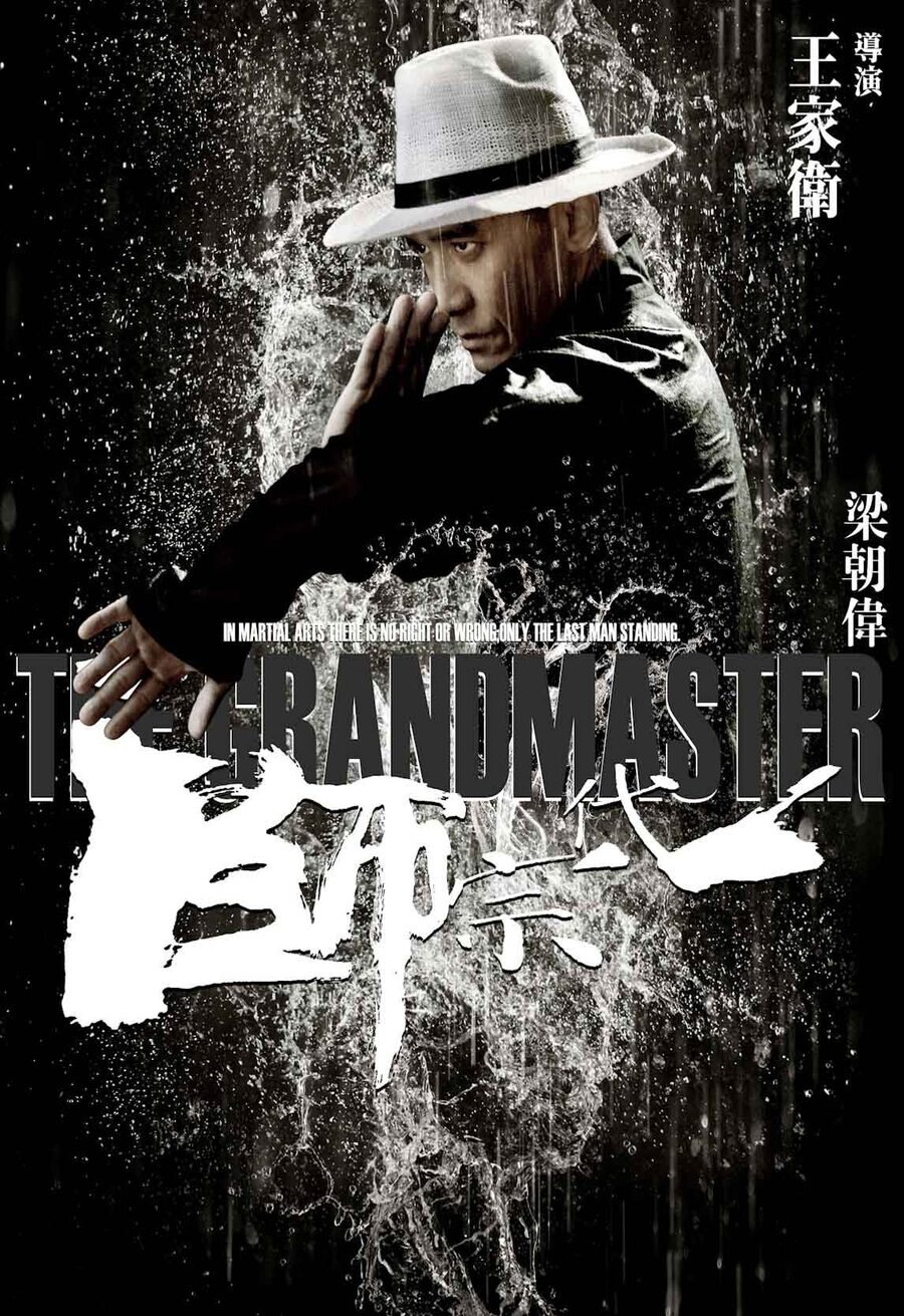 Cartel de The Grandmaster - Estados Unidos