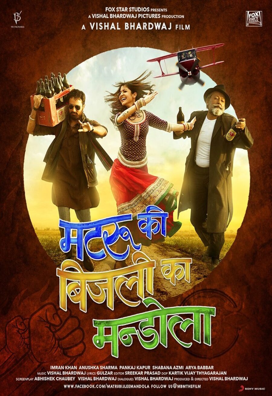 Cartel de Matru ki Bijlee ka Mandola - Reino Unido