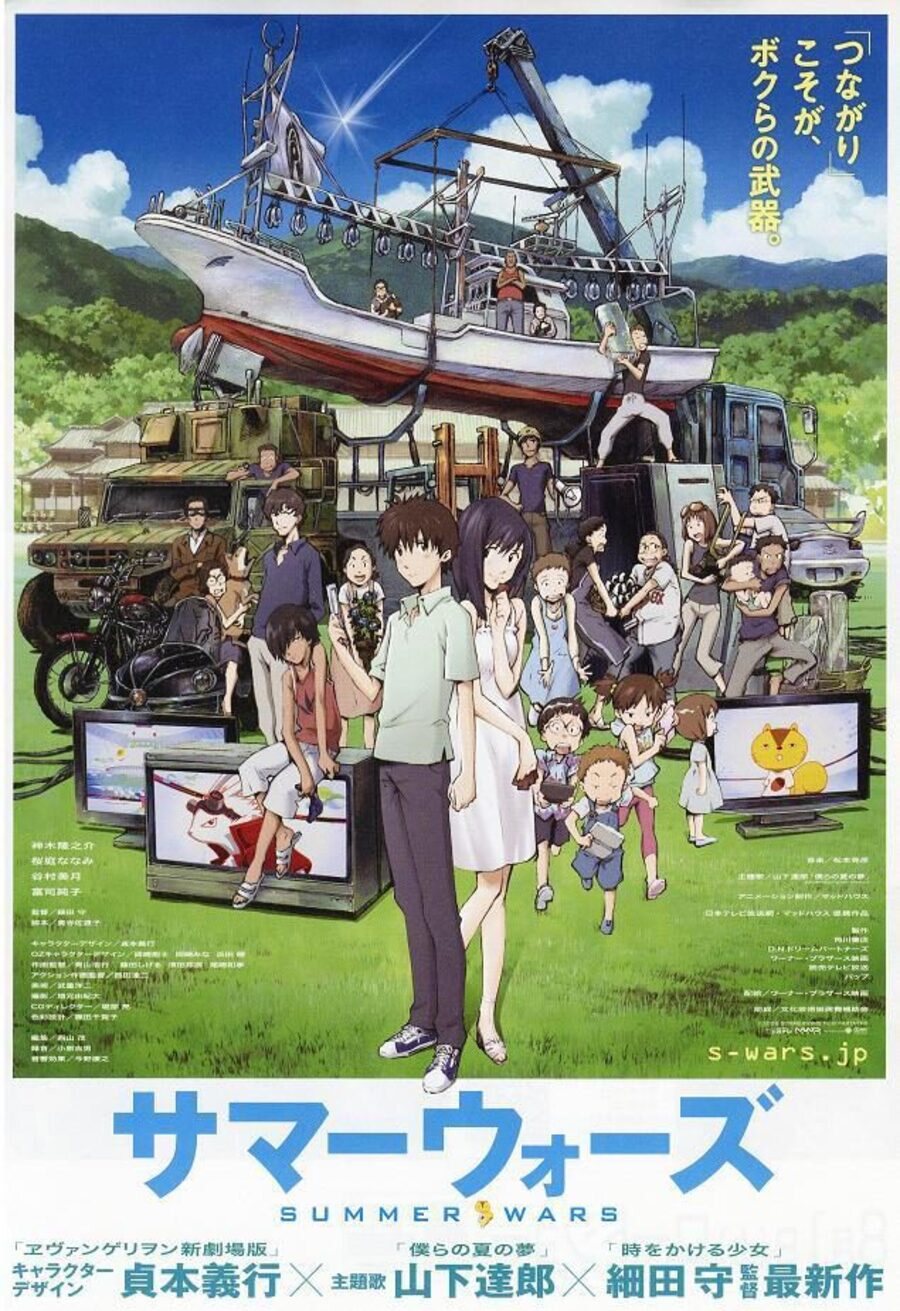 Cartel de Summer Wars - Japón