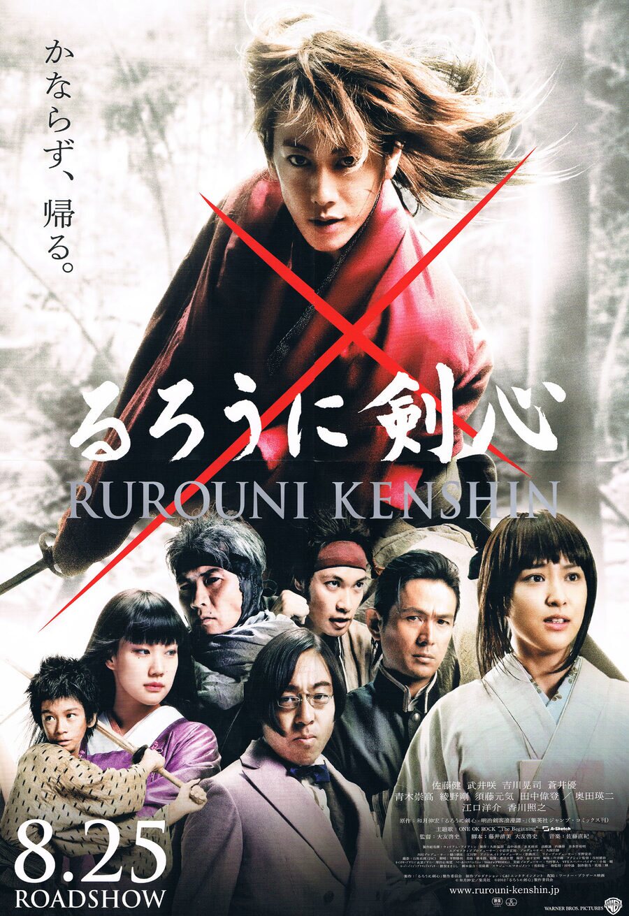 Cartel de Kenshin, el guerrero samurai - Japón