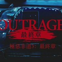 Outrage 3