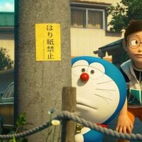 Stand By Me Doraemon 2