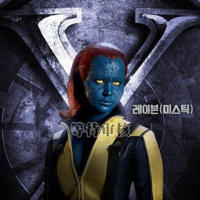 Jennifer Lawrence como Mística en 'X-Men: Primera generación'