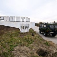 Atrapados en Chernóbil