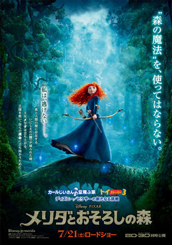 Póster japones de Brave