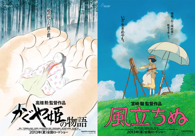  Pósters The Tale of Princess Kaguya y The Wind Rises