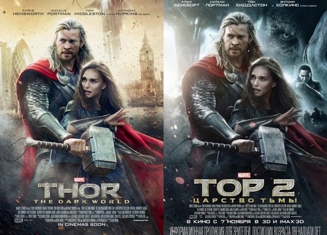 'Thor: El mundo oscuro'