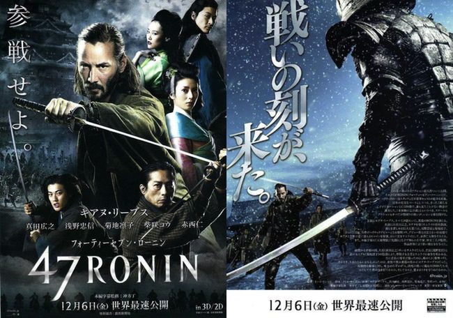 La leyenda del samurai: 47 Ronin