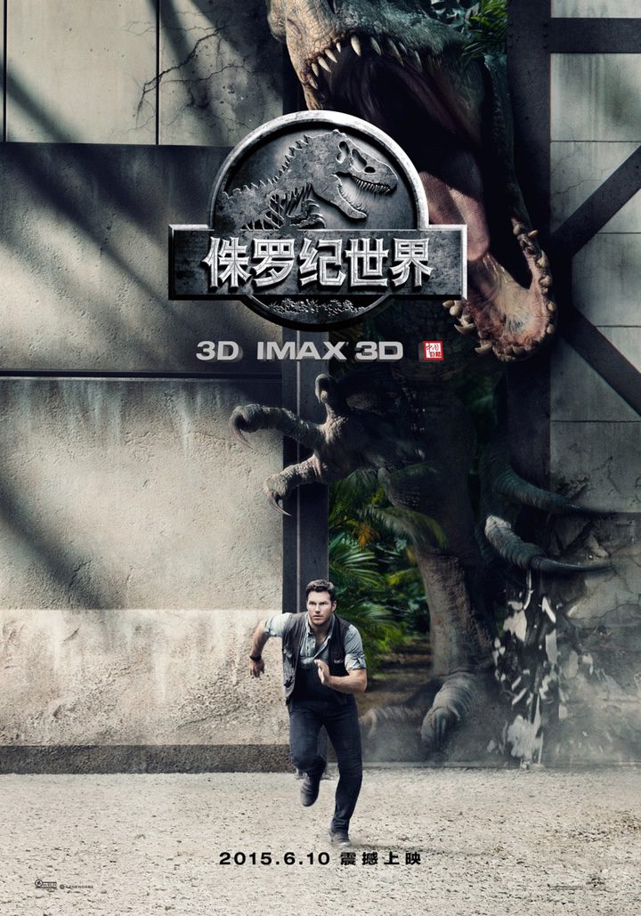  Póster 'Jurassic World'