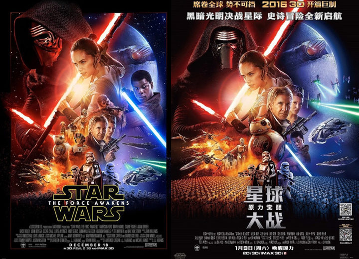 Póster EEUU y Chino de 'Star Wars'