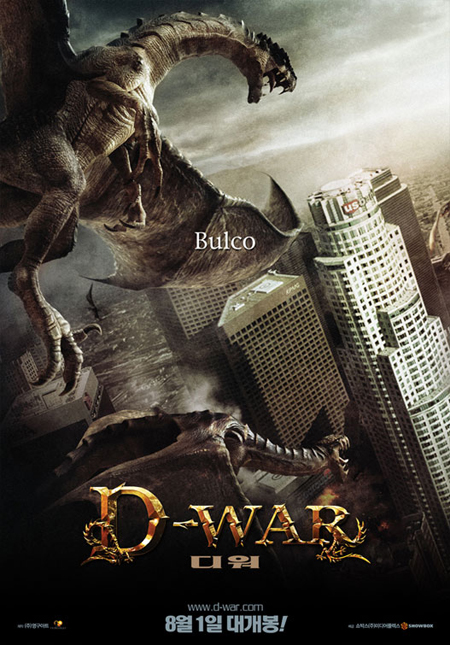 Un minuto de 'Dragon Wars'