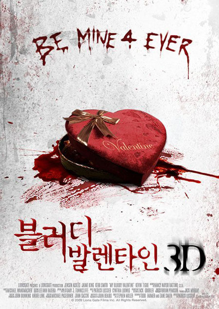 Nuevo poster de 'My bloody Valentine'