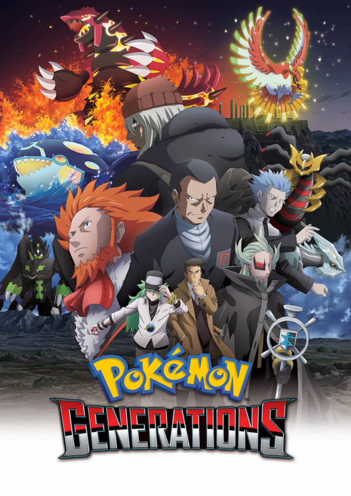 Póster de 'Generaciones Pokémon'