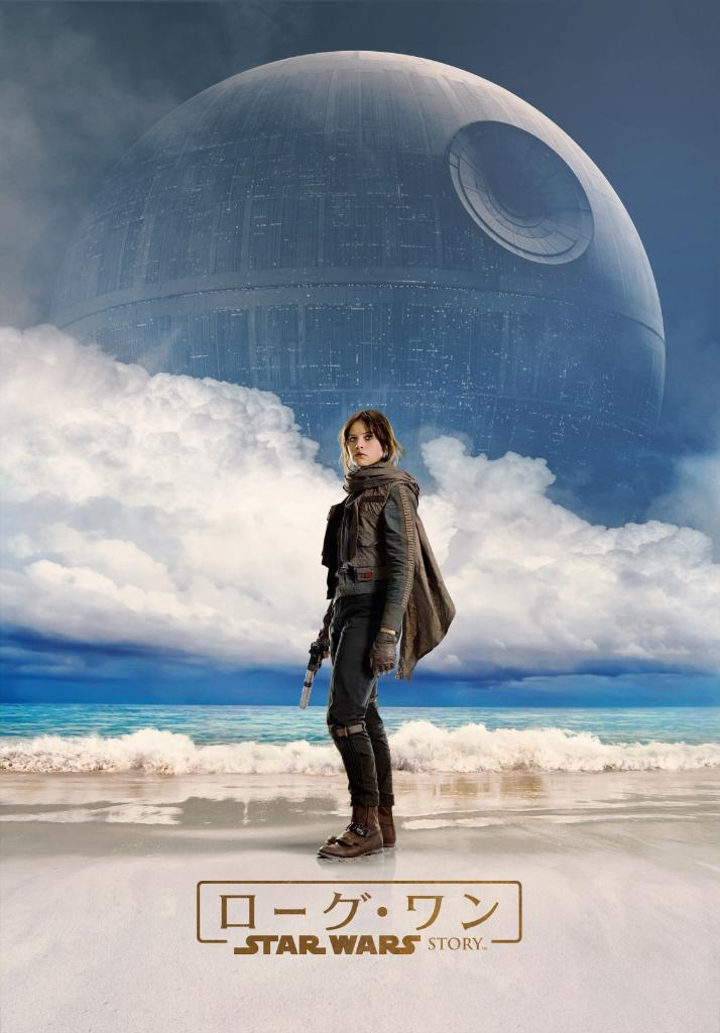 Póster surcoreano de 'Star Wars: Rogue One'