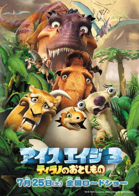 Otro cartel de 'Ice Age 3'