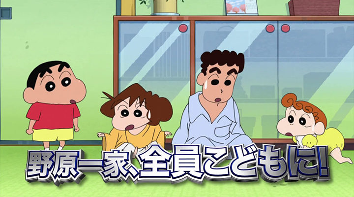 Shin Chan