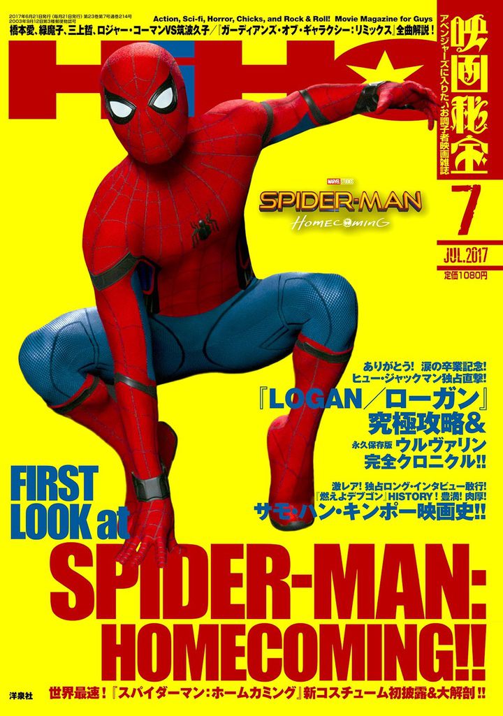  póster promocional Spider-Man