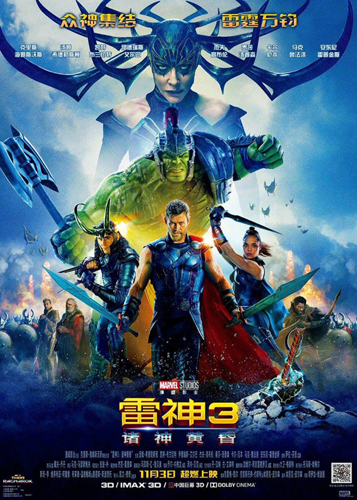 Thor Ragnarok