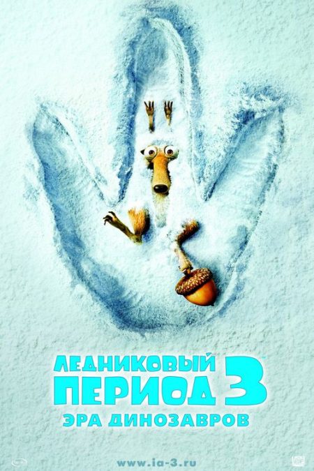 Carteles internacionales de 'Ice Age 3'