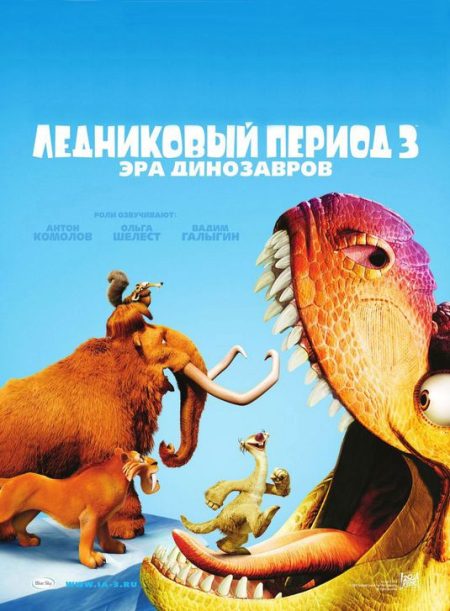 Carteles internacionales de 'Ice Age 3'