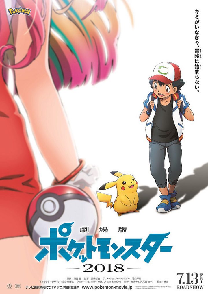  Pokemon la pelicula