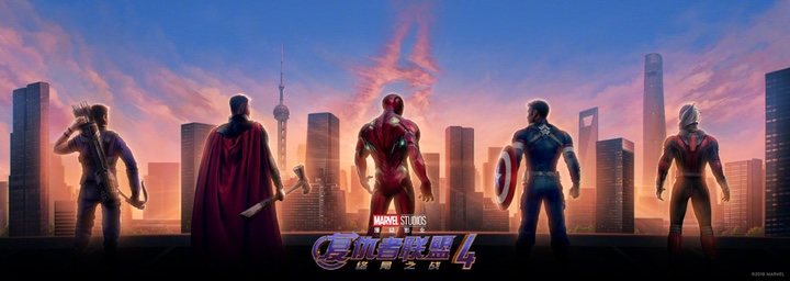  Póster chino de 'Vengadores: Endgame' sin Viuda Negra.