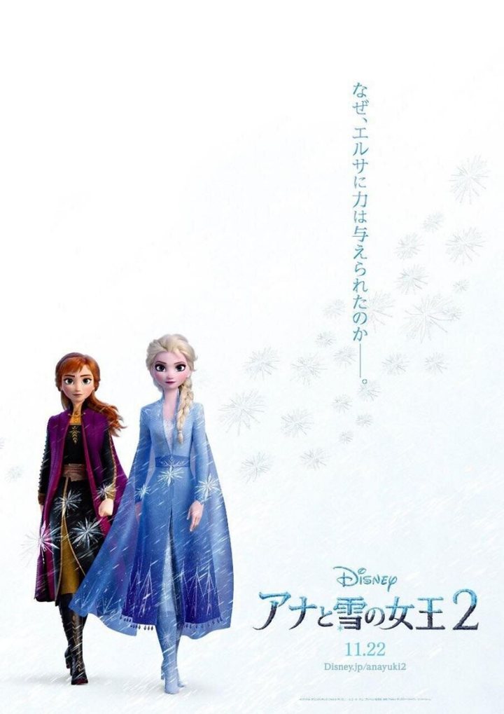 póster Frozen